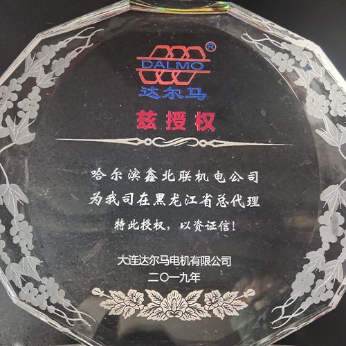 达尔马黑龙江总代理