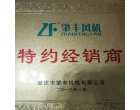 特约经销商
